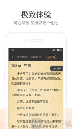 新浪微博外推发帖软件下载_V8.23.06